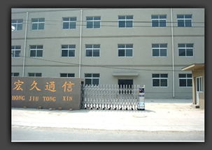 連接未來，溝通無界 走進慈溪市宏久通信設備廠的通訊設備銷售世界