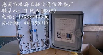 慈溪市觀海衛聯飛通信設備廠銷售部 專業廠家直銷，桌面插座批發價格優勢